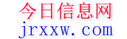 武川今日信息网